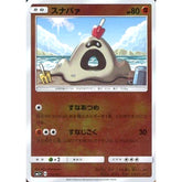 スナバァ (キラ仕様) 034/051 SM1+ 闘 ポケモンカードゲーム サン&ムーン 強化拡張パック サン&ムーン